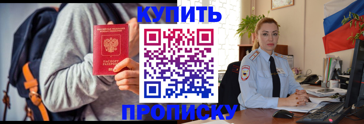 временная регистрация недорого в Калуге