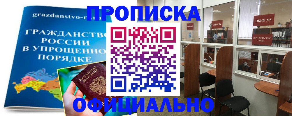 временная регистрация собственник в Калуге